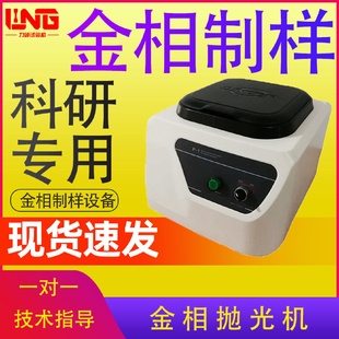 1型金相试样抛光机 现货供应无损检测金相制样抛光设备P