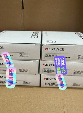 基恩士模块 KV-NC16ETE KV-NC16EXE 拍前询价