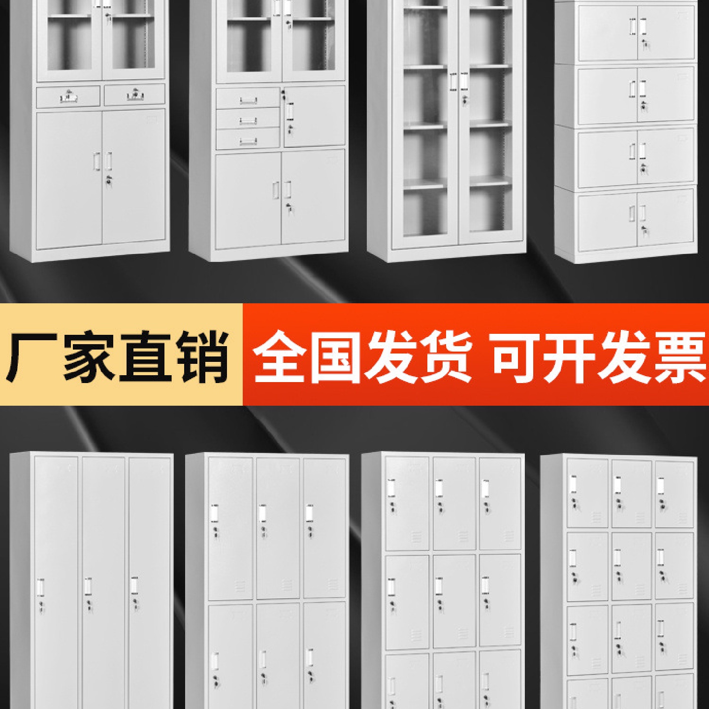 钢制办公文件柜铁皮柜资料柜财务凭证档案柜员工更衣柜储物柜铁柜