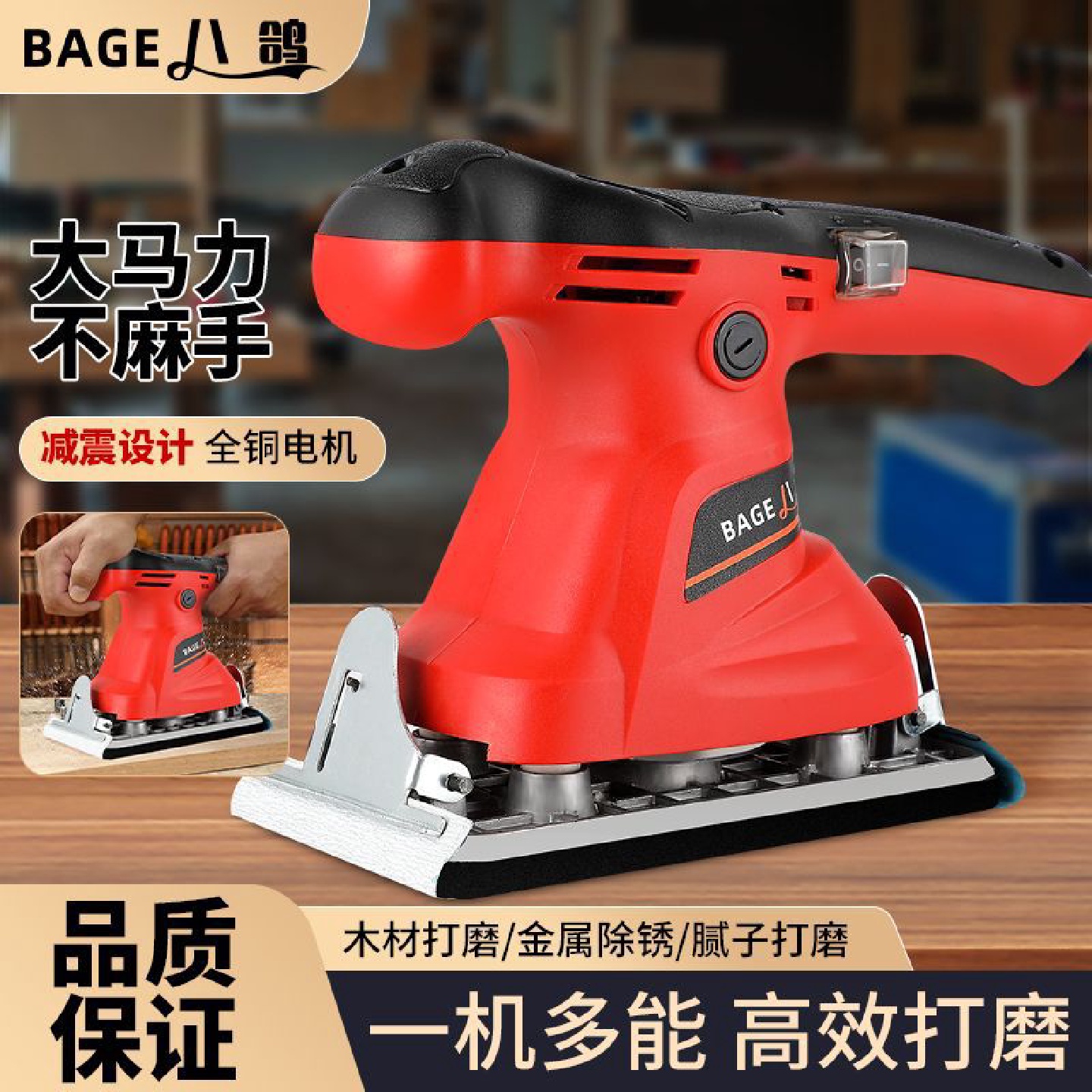 大功率手持平板砂纸机家具木材平面打磨墙面腻子抛光机木工砂光机