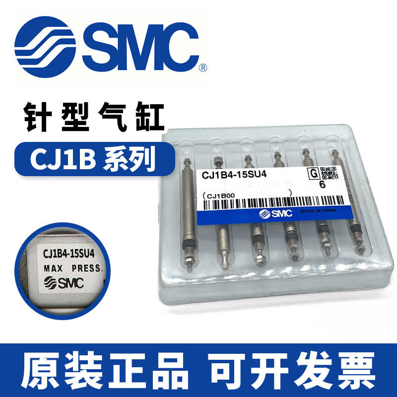 全新原装迷你小型针型气缸CJ1B4-5SU4-10SU4-15SU4-20SU4 微型