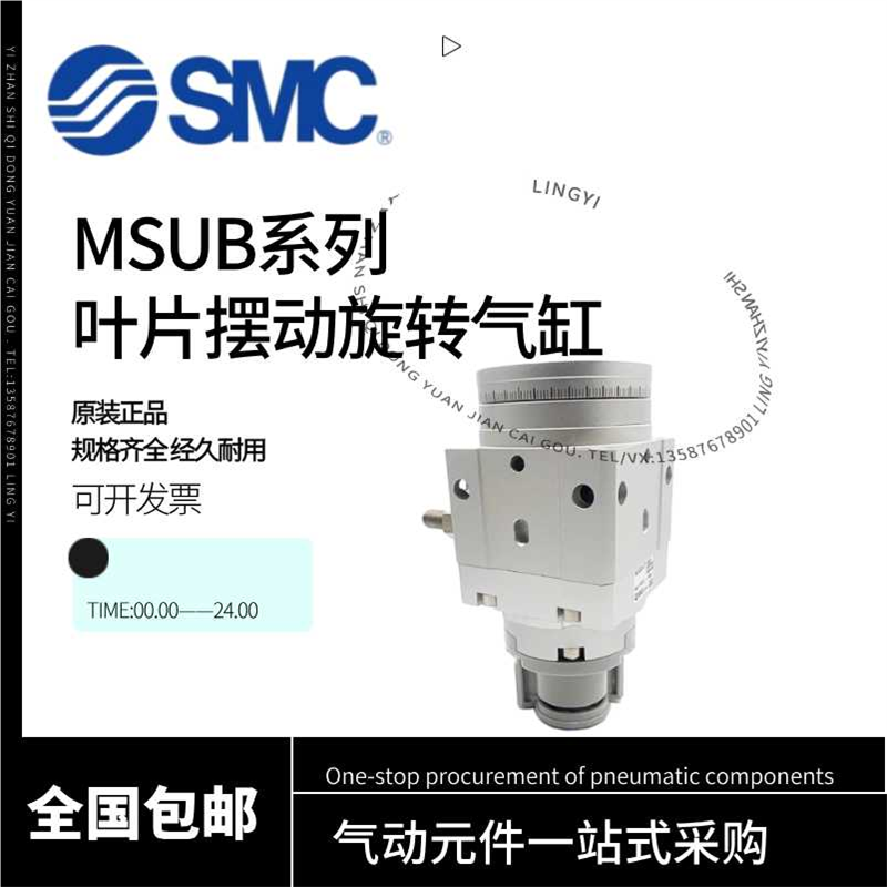 SMC叶片摆动旋转气缸MSUB3-90S/MDSUB1/3/7/20-90-180-270S-D