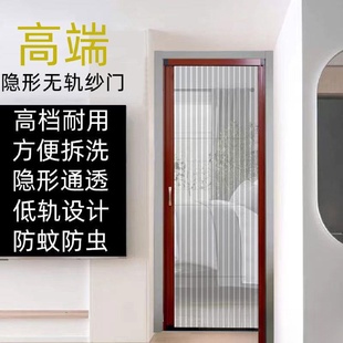 纱门铝合金隐形折叠推拉伸缩免打孔沙窗网门帘防蚊虫家用无轨