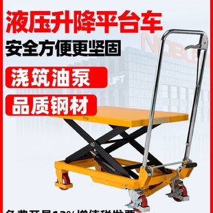 液压升降手推叉车手动手摇平台车平板车移动模具升高叉车搬运