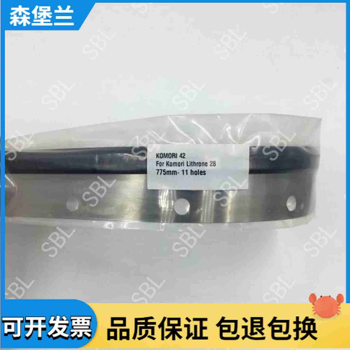 议价-小森印刷机配件小H森28机进口洗车刀刮墨刀长度775墨槽钢