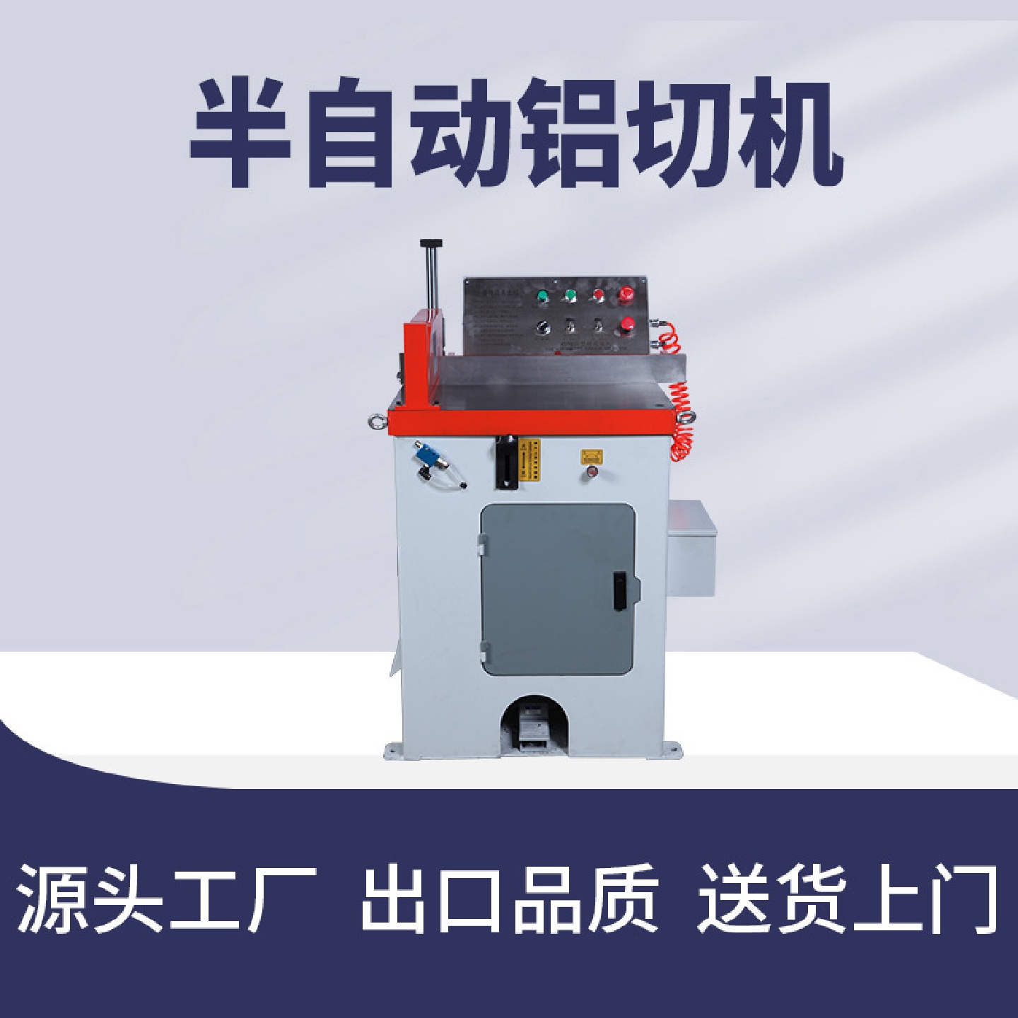 45度半自动铝型材切割机铜铝棒PVC下料小型切铝机散热器片铝切机