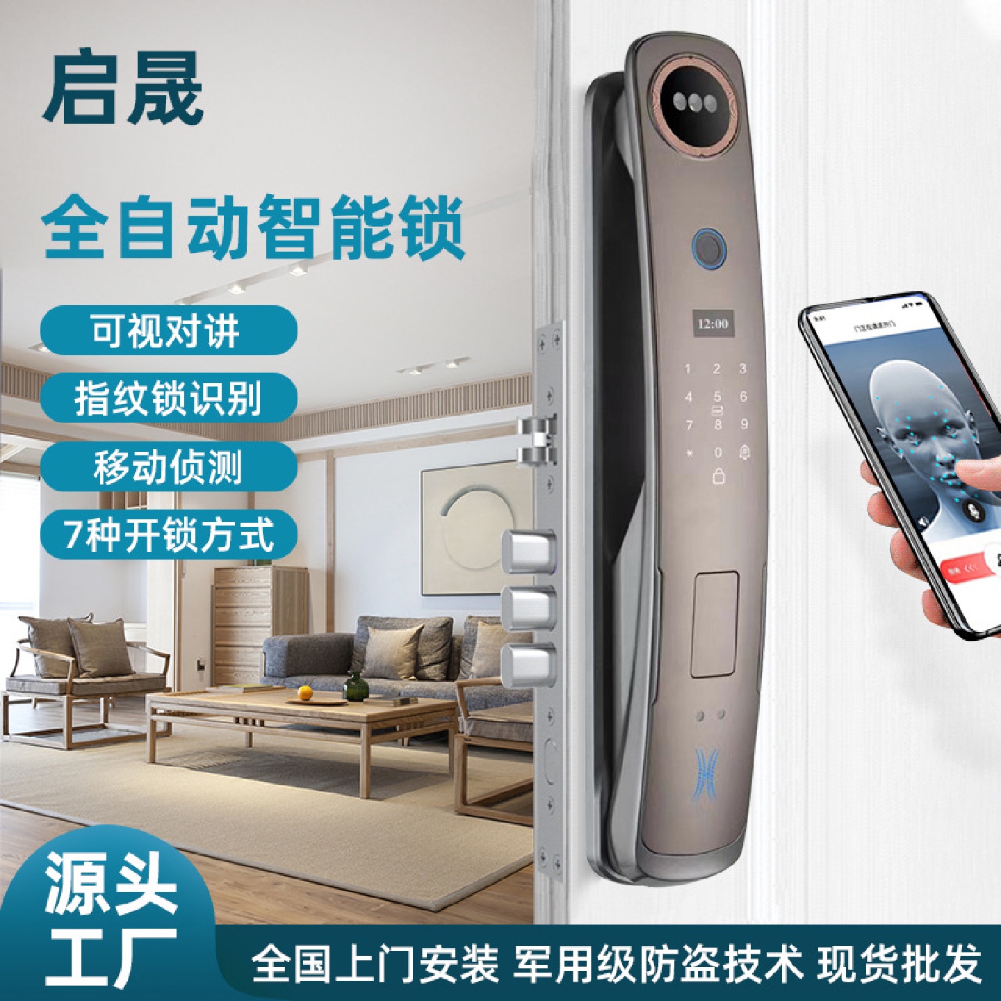 高端别墅可视对讲防盗智能指纹锁全自动家用电子门锁密码锁