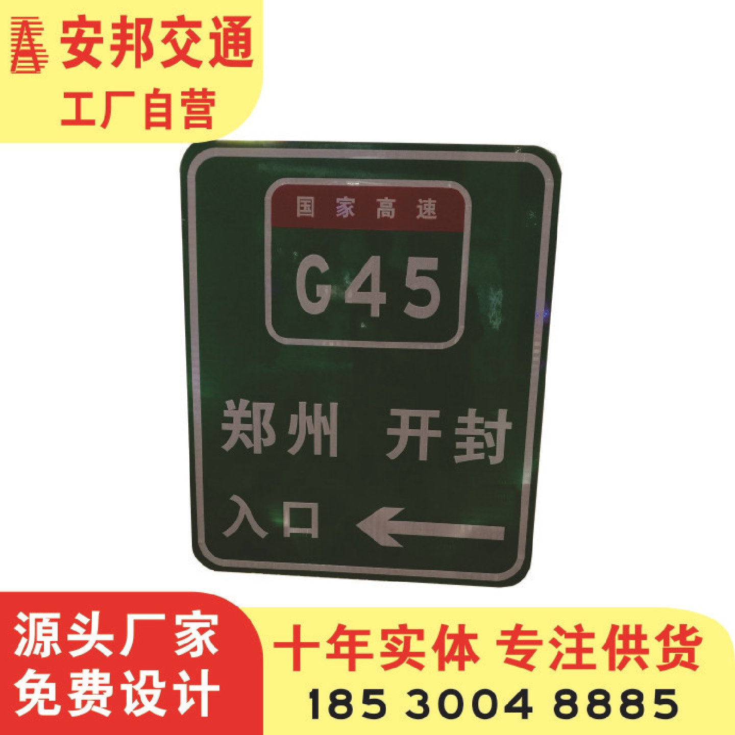 标牌厂家圆形禁止烟火警示标志指示牌铝板小区道路反光标识牌