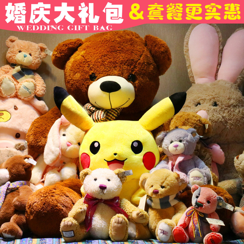 毛绒玩具抓机婚庆婚礼抛洒娃娃小公仔套餐大礼包结婚活动玩偶