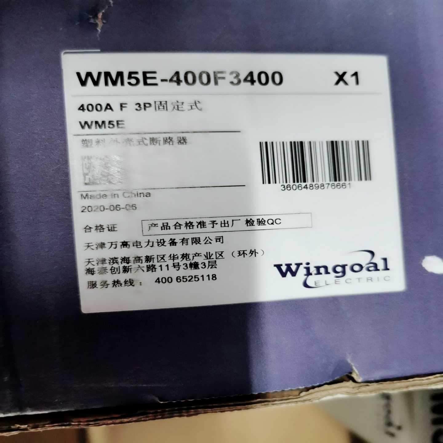 询价~万高WM5E-400F3400塑壳断路器,400A