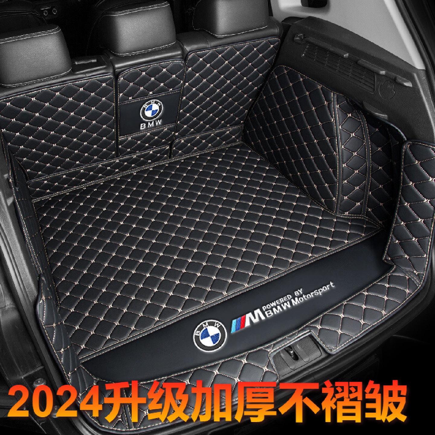 2024宝‘马后备箱垫525LI530LI新5系3系GT325LIX1X3X4X5X6X27