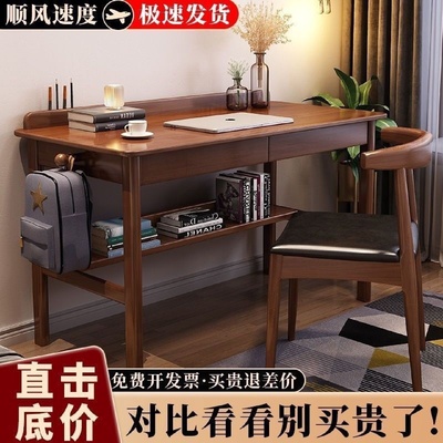 北欧实木书桌电脑桌家用简约全实木桌子简易一体卧室办公桌