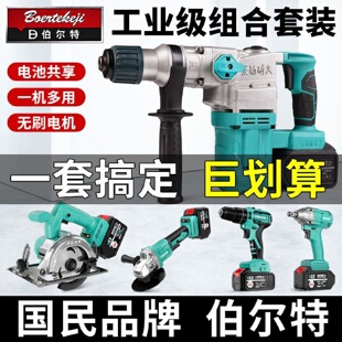 电锤电镐两用工业冲击电钻混凝土锂电电锤 伯尔特五件套无刷充电式