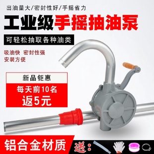 镕铭手摇油泵油抽子手动抽油泵抽油器吸柴油桶加油铸铁铝合金抽油