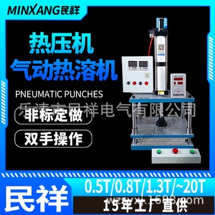 气动冲床加热机压铆钉塑料螺母柱模切机包装 民祥四柱台式 袋冲孔机