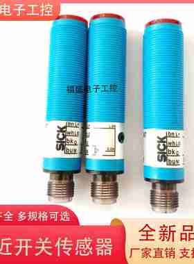 议价-SICK全新GRTE1q8-P1167GRTE18-P2467GRTE18-P2417GRTE18-P