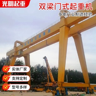起重机AS型吊钩集装 工业港口码 起重机双梁门式 头装 箱 卸双梁门式