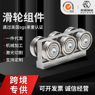 不锈钢滚轮批 6轮起重机手推车吊轨滑轮组件重型轨道滑轮套装