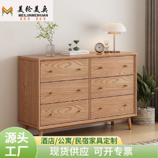 白蜡木简约斗柜卧室收纳柜客厅靠墙立柜置物柜家用柜子简易储物柜
