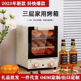 15L家用多层小型烤箱SilverCREST全自动定时大容量烤箱直发