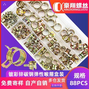 M10 碳钢镀彩锌弹性喉箍盒装 管道卡箍套装 M12 88PCS厂家批发M6