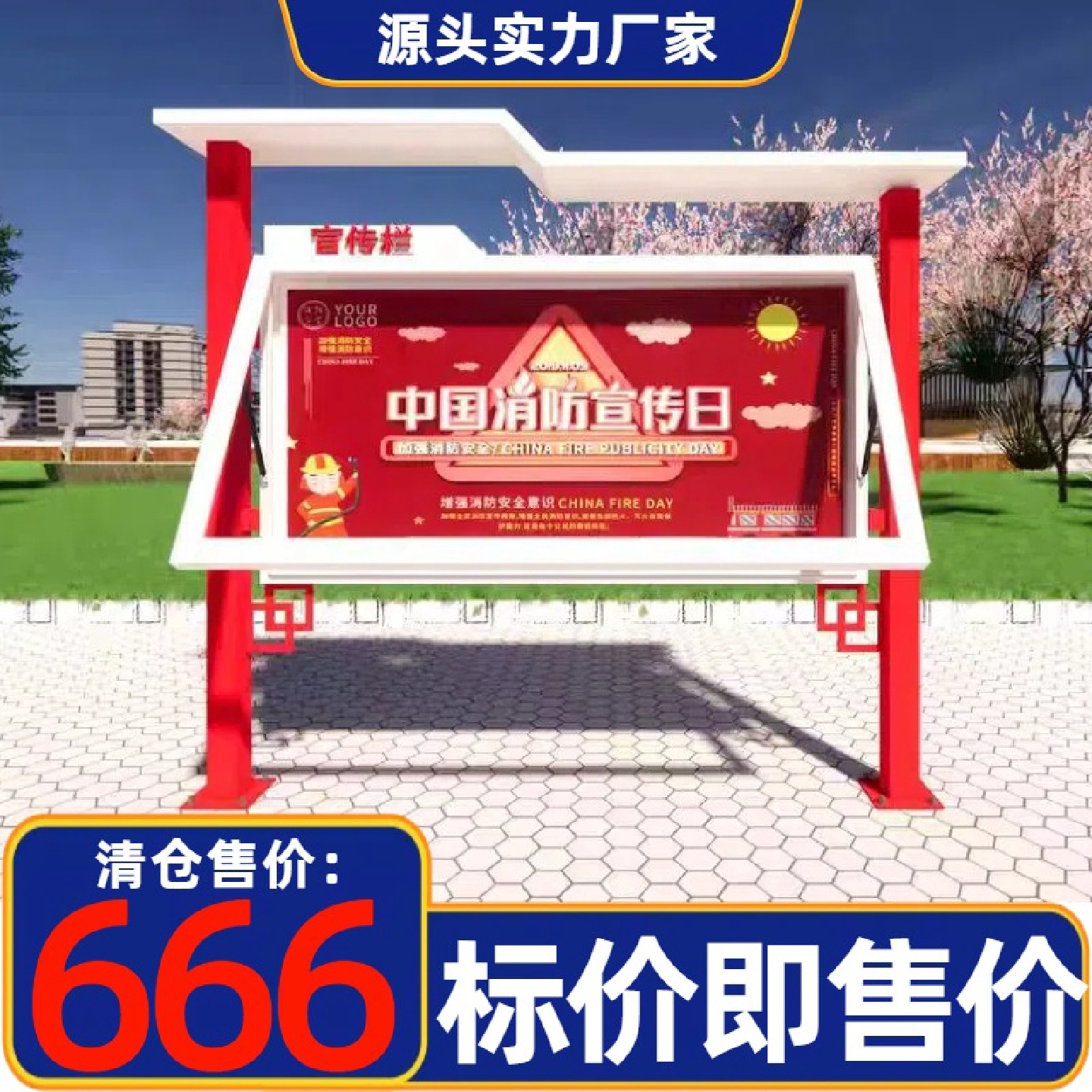 户外铁艺不锈钢烤漆宣传栏公示栏广告牌校园宣传栏尺村务公开栏