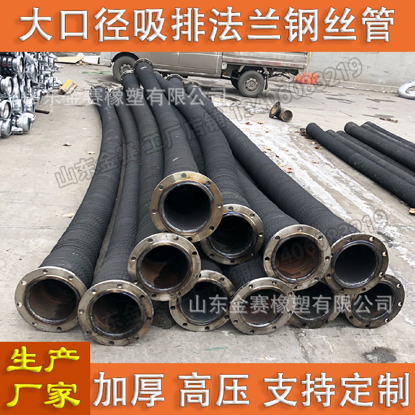 钢丝骨架波纹软管大口径耐磨法兰胶管抗洪抗旱疏浚输水橡胶管8寸