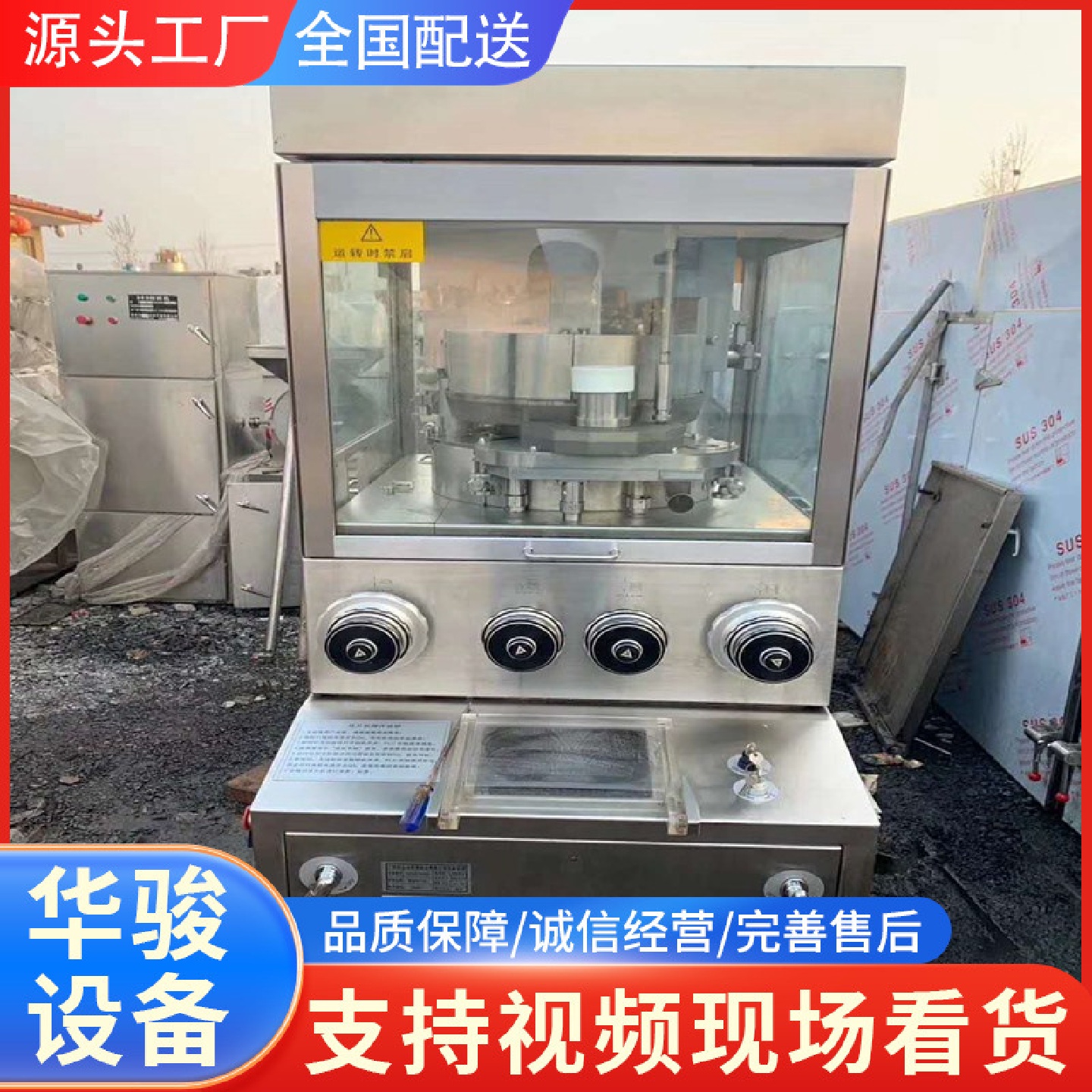 旋转式压片机加强型旋转式压片机小型旋转式压片9头奶片打片机