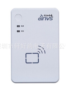 农资进销存管理系统身份证阅读器读卡器因纳伟盛INVS100-N