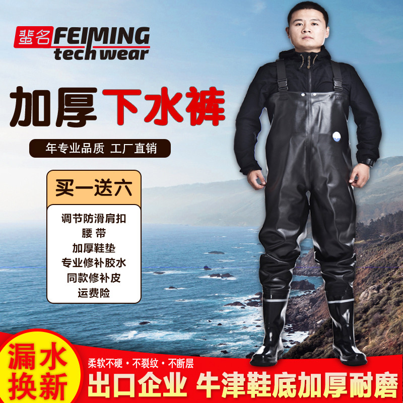 蜚名下水裤水库雨裤鞋带鞋防水衣服半身连体男皮叉捕抓鱼全身