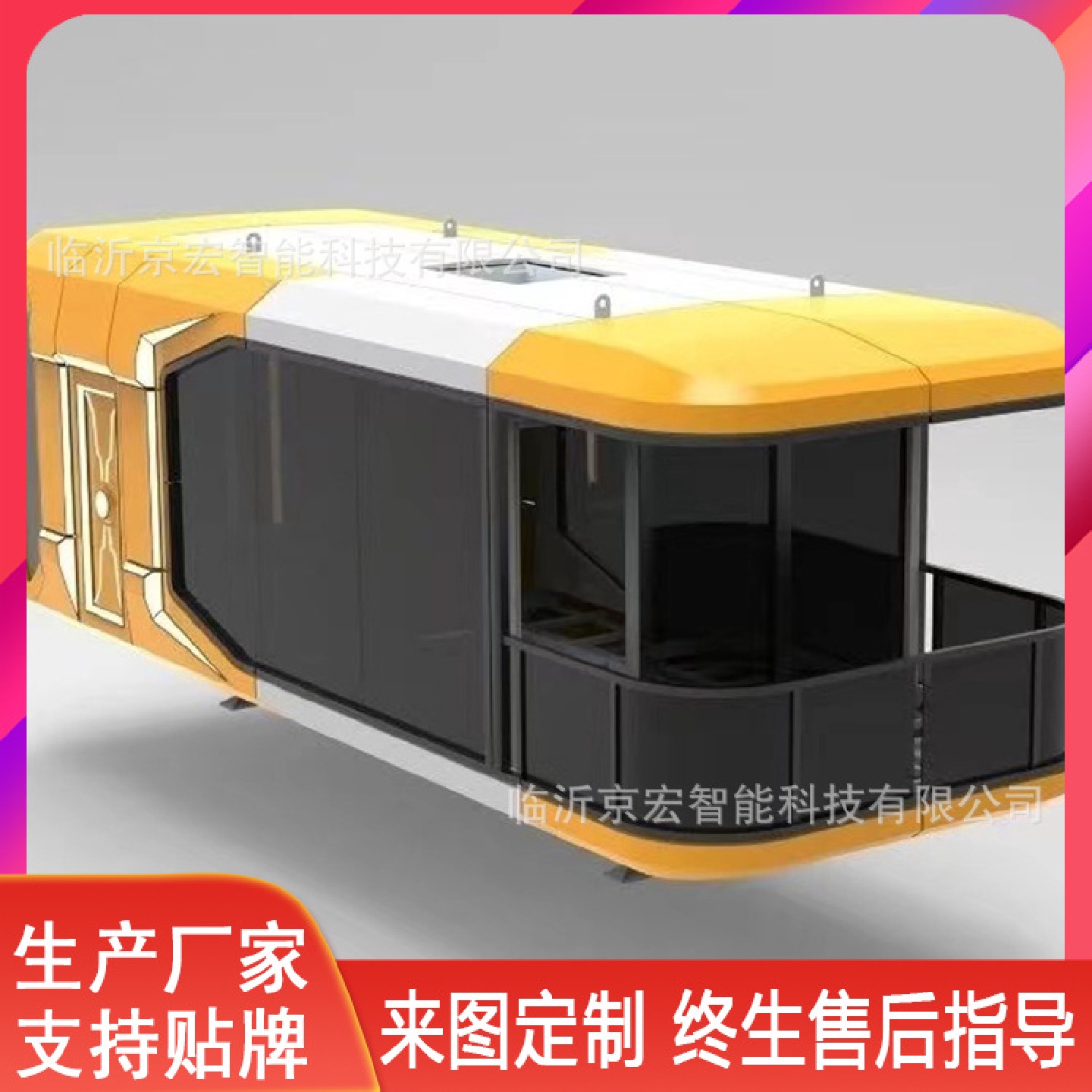 网红集装箱苹果舱民宿移动办公室专业生产大型集成房屋改装厂