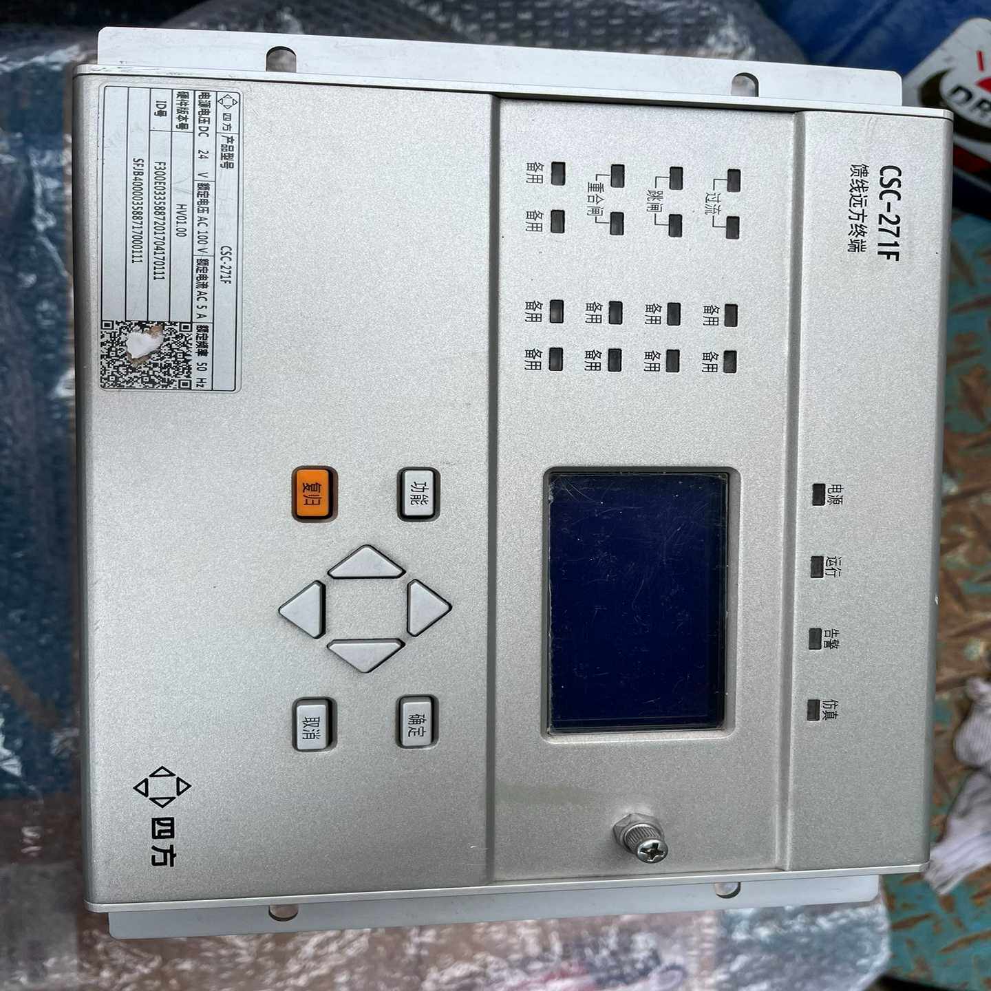 北京四方CSC-271F控制器，带馈线远方终端CPU插件，~询价