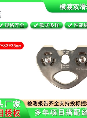 心形双轴承横渡双滑轮107*83*35mm轻型滑轮多用途铝合金双滑轮