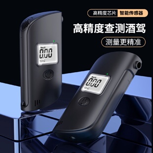 酒精检测仪车家两用酒驾测试仪吹气式 便携式 无接触检测仪LED应急