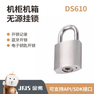 智能機柜鎖智能掛鎖電子鑰匙開鎖無源鎖箱變掛鎖無源掛鎖