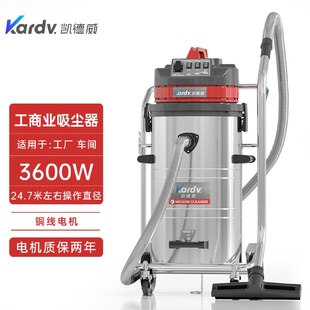 3078B工业吸尘器工厂车间大功率工业吸尘机粉尘集尘机 凯德威GS