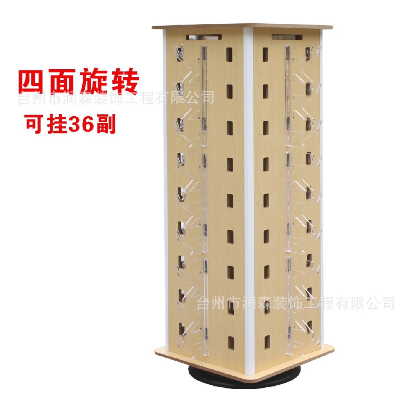 眼镜转盘木质旋转太阳镜挂架陈列架眼镜架子柜台展示架36付