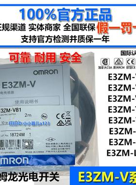 隆兴原装色标检测传感器 E3ZM-V61 V81 T61 CT81 86 D62  LS64H*