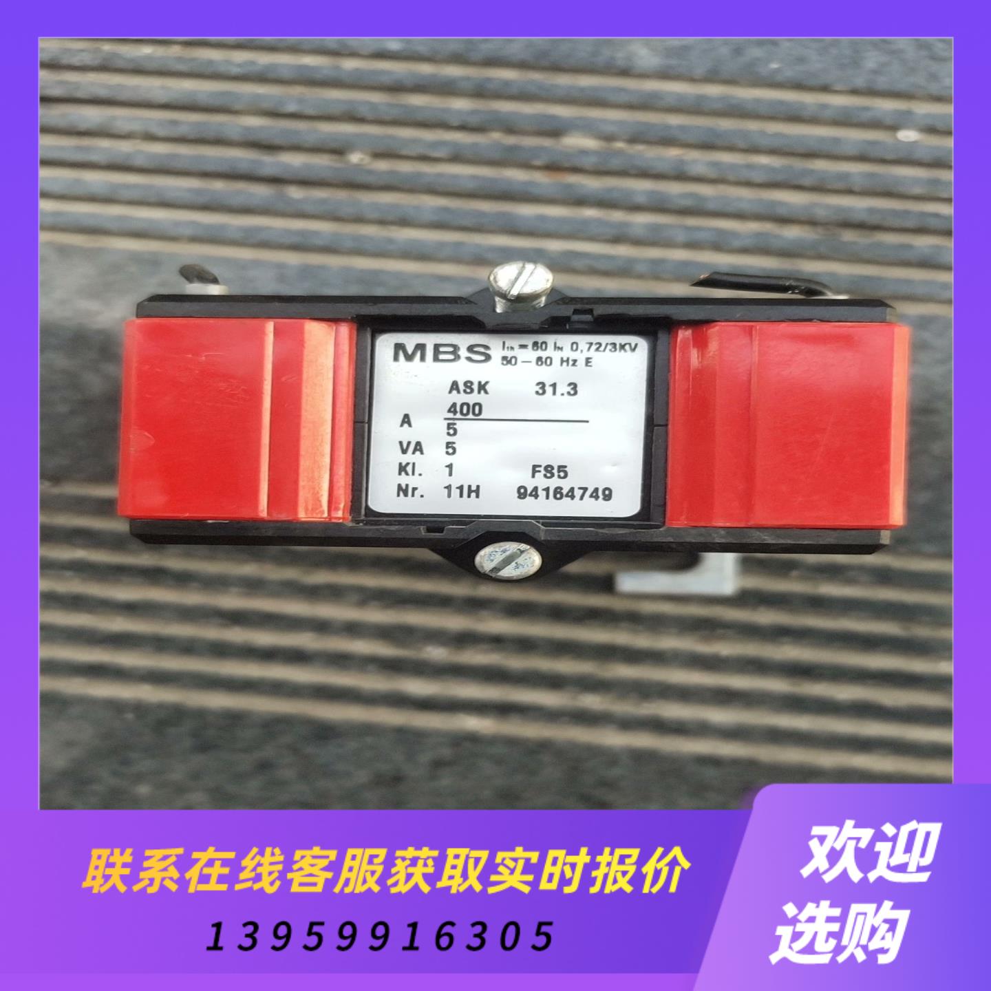 MBS ASK 313 400A5拍前询价下单