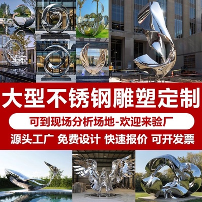 不锈钢雕塑定制玻璃钢大型月亮鹿景观铸铜圆环钢结构廊架校园浪花
