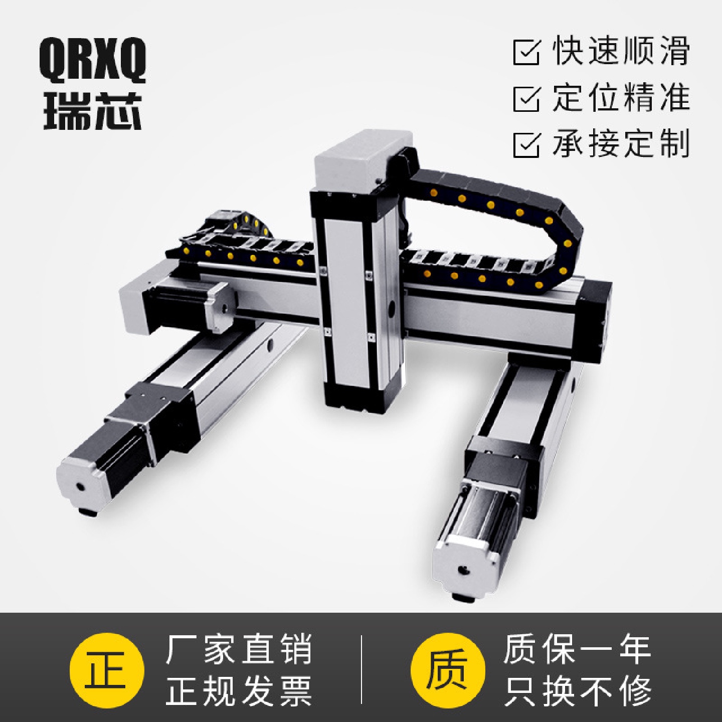 QRXQ多轴运动滑台十字数控龙门式滑台xyz线性直线模组工作台RXS80