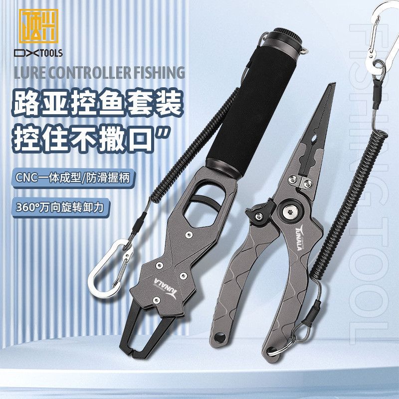 CNC铝合金加长带称控鱼器控大物取鱼器路亚钳钓鱼钳超轻加强款
