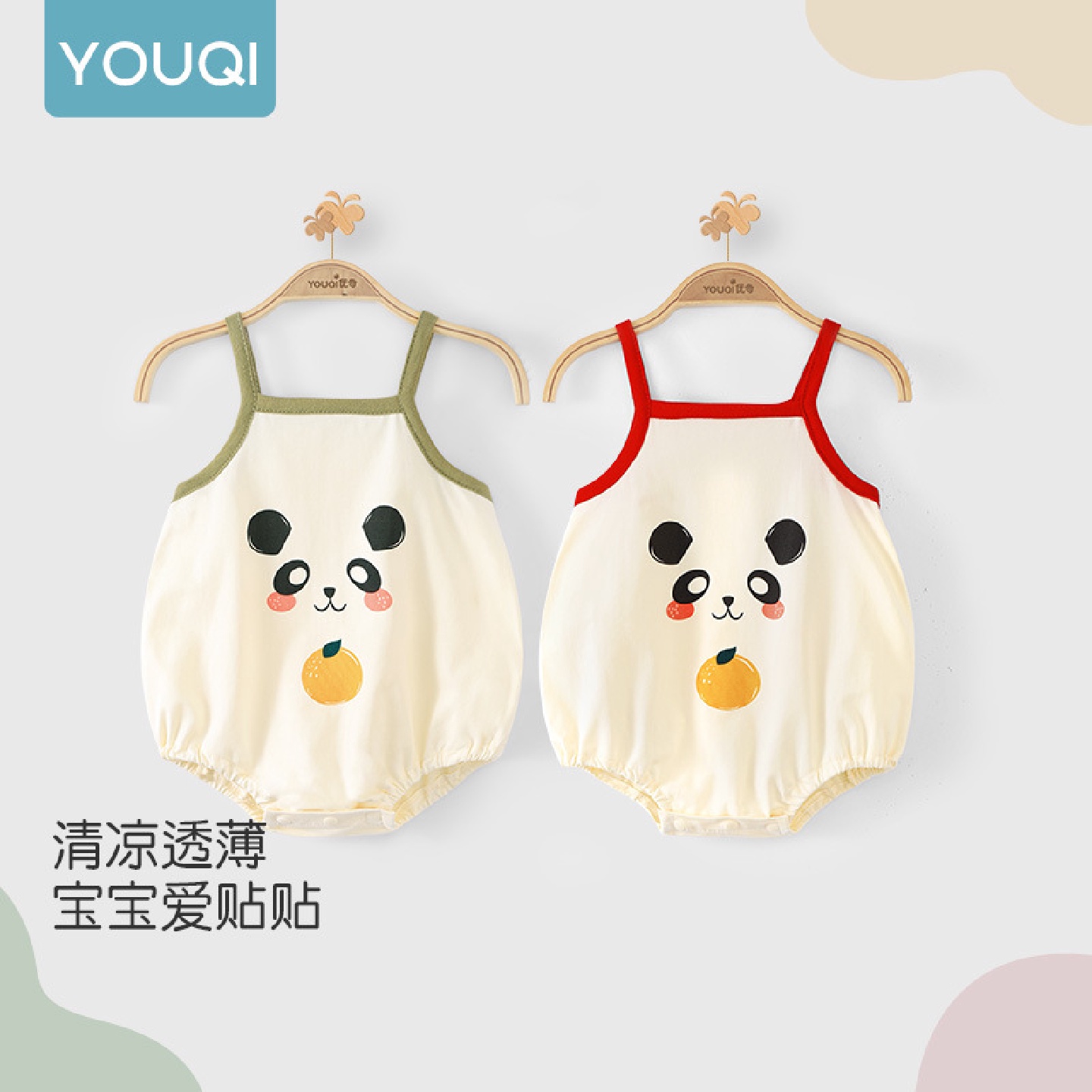 优奇婴儿包屁衣夏季薄款男女宝宝吊带连体衣可爱三角哈衣外穿爬服