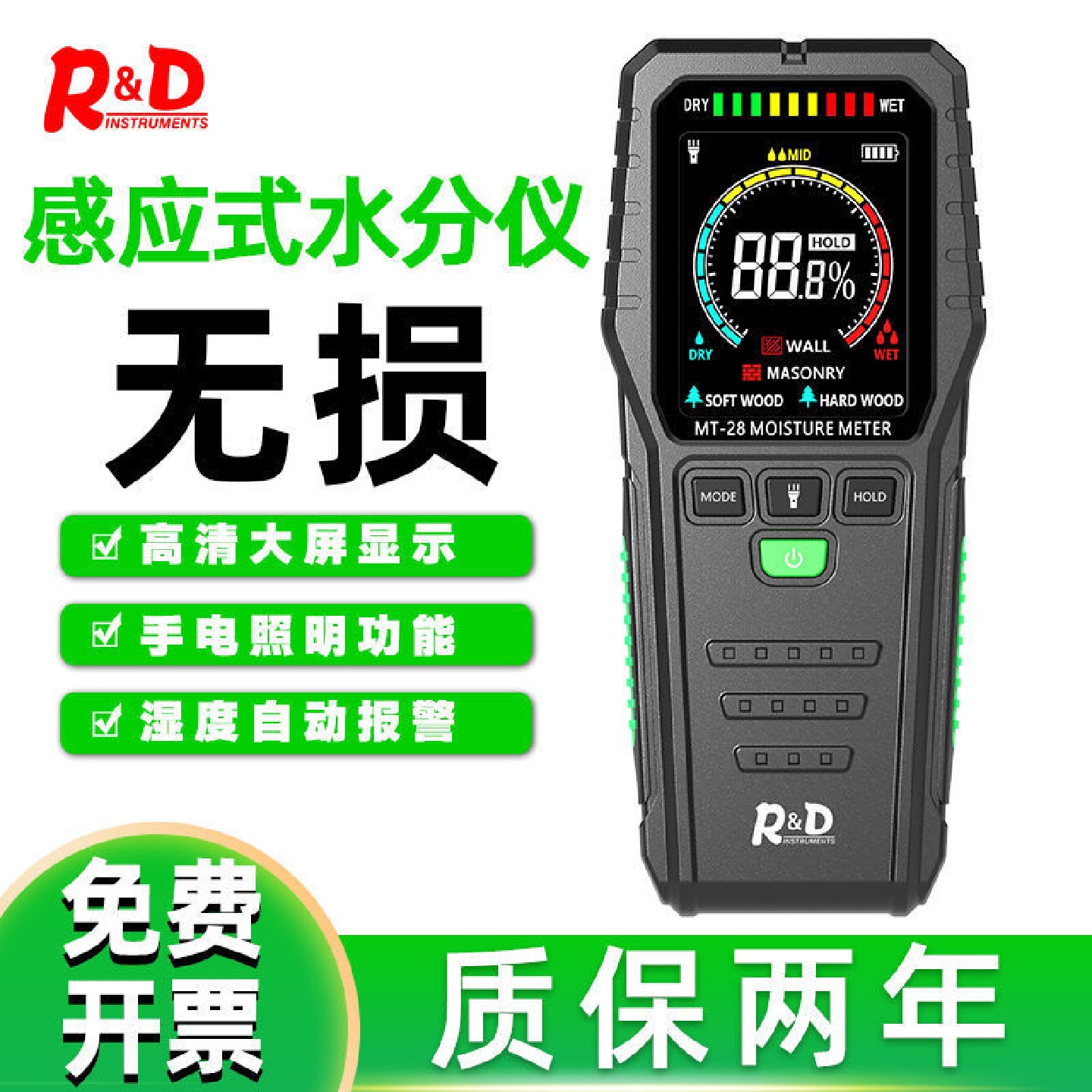 感应式木材墙体地面混凝土水泥地板水分仪家具含水率测量水份仪