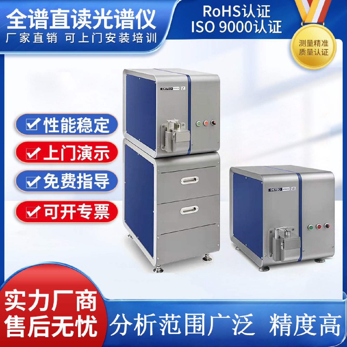 日立OE750台式直读光谱仪spectro直读光谱仪火花直读光谱仪