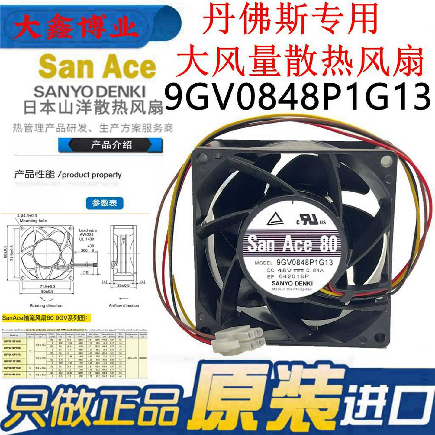 议价-9GV0848P1G13/03/041 8038 48v 0.84A丹佛斯变频器