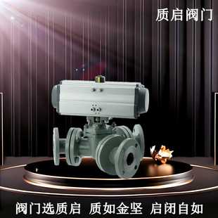 30度颗粒粉料转向阀 泉州质启Q643F球阀Y型气动三通球阀切换阀120