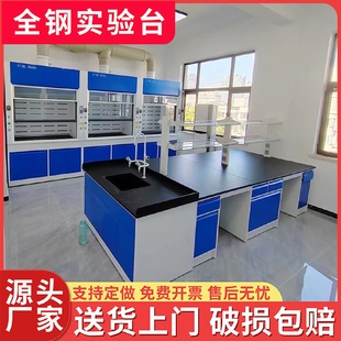 实验室实验台钢木化验室操作试验台仪器桌子工作台带水池槽中央台