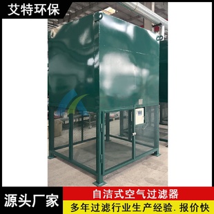 空氣過濾器壓差自潔反吹 高爐鼓風機配套使用自潔式