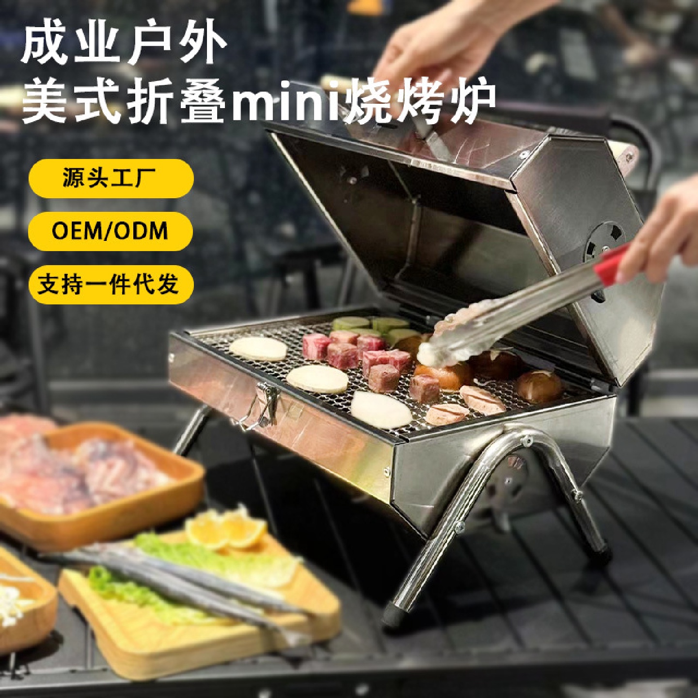 成业五金便携式折叠不锈钢烧烤炉户外小型提手烧烤架家用木炭烤炉